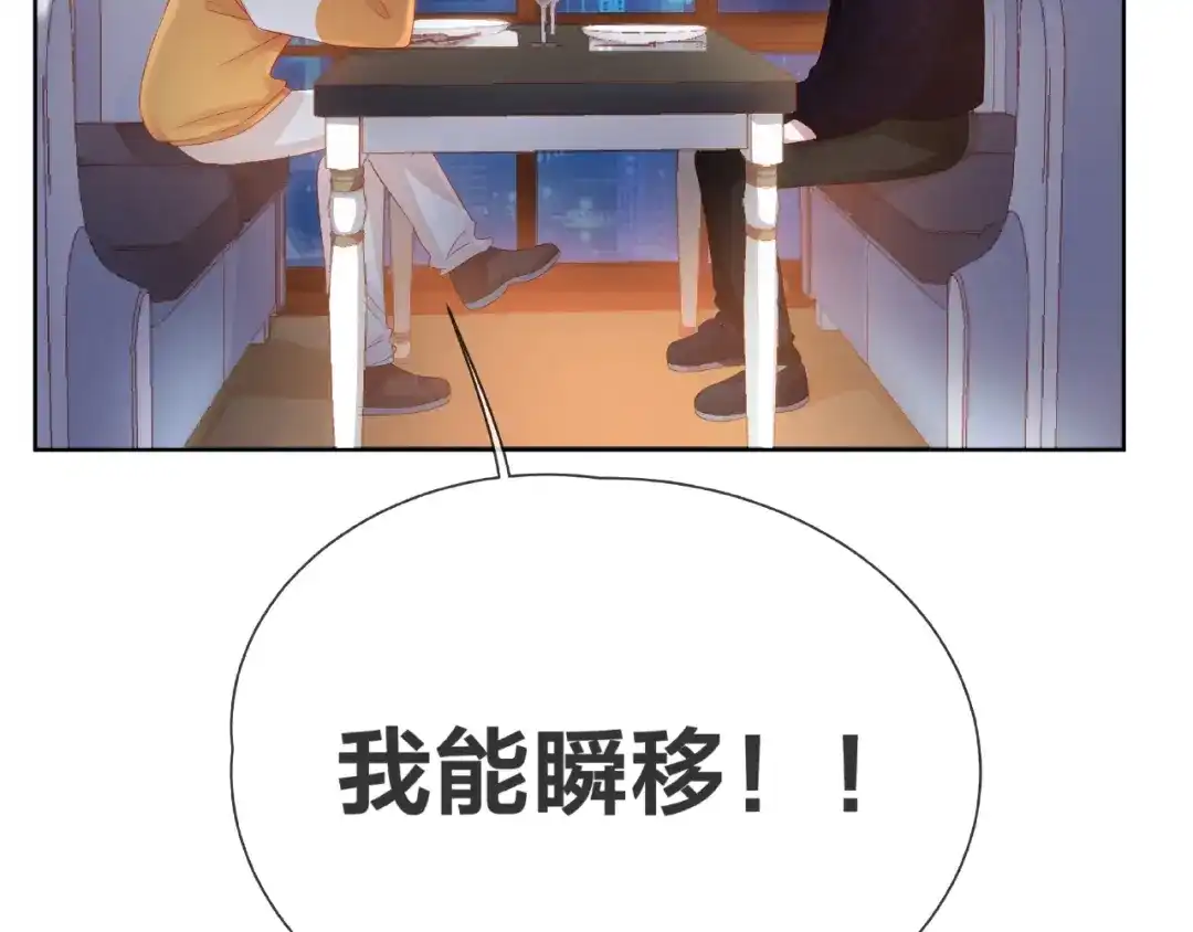 《触碰的旋律》第1话 互换位置 第83页