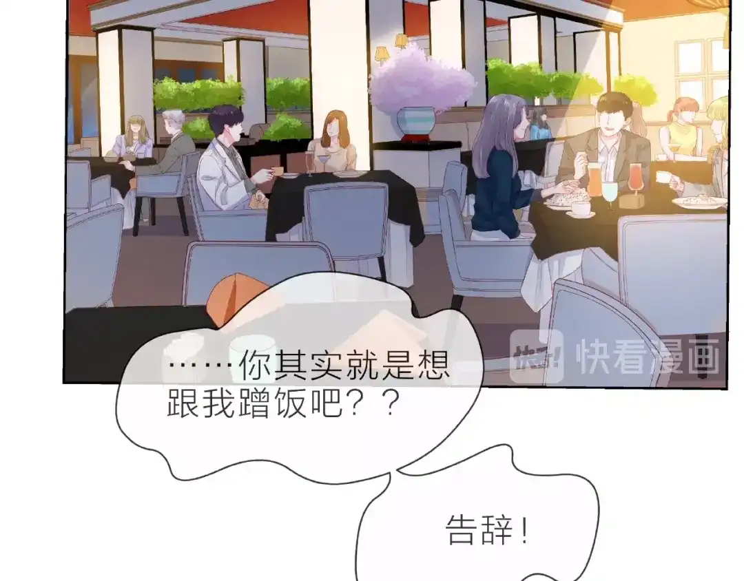 《触碰的旋律》第1话 互换位置 第202页
