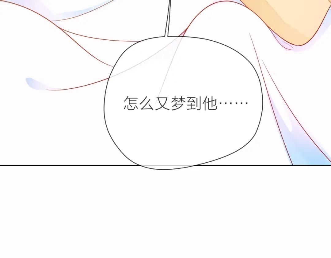《触碰的旋律》第1话 互换位置 第54页