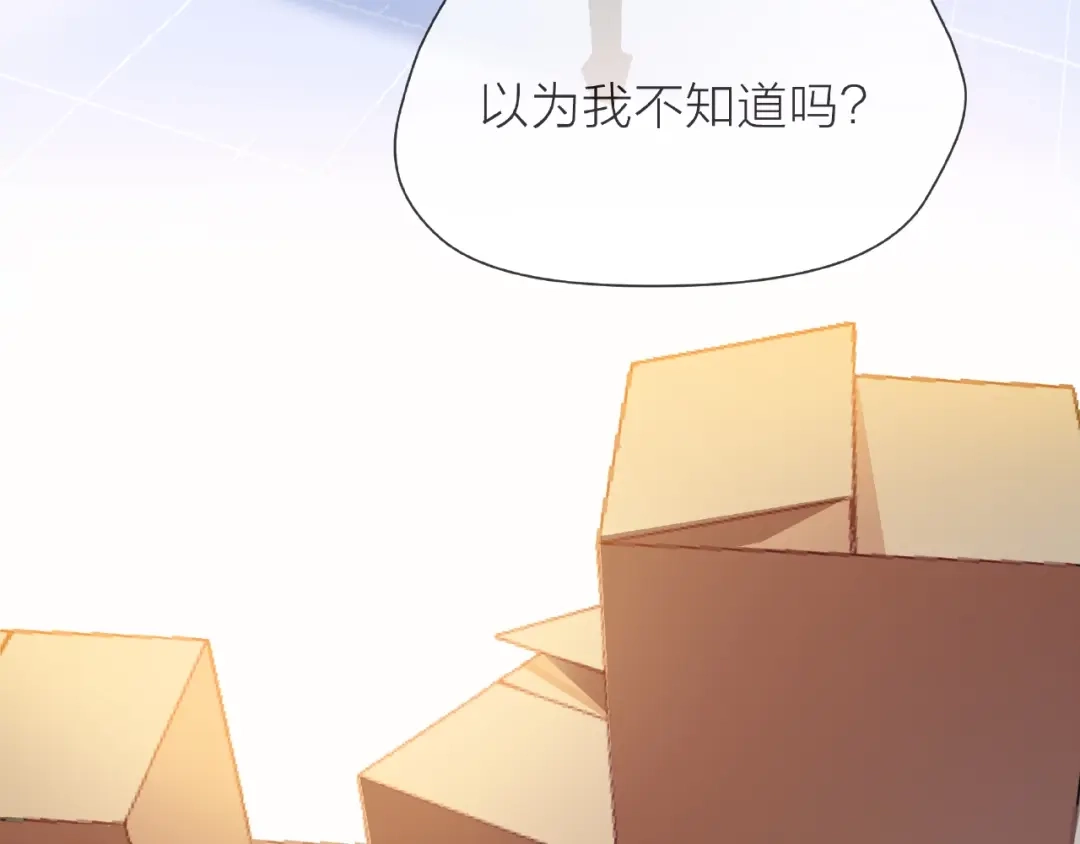 《触碰的旋律》第1话 互换位置 第24页