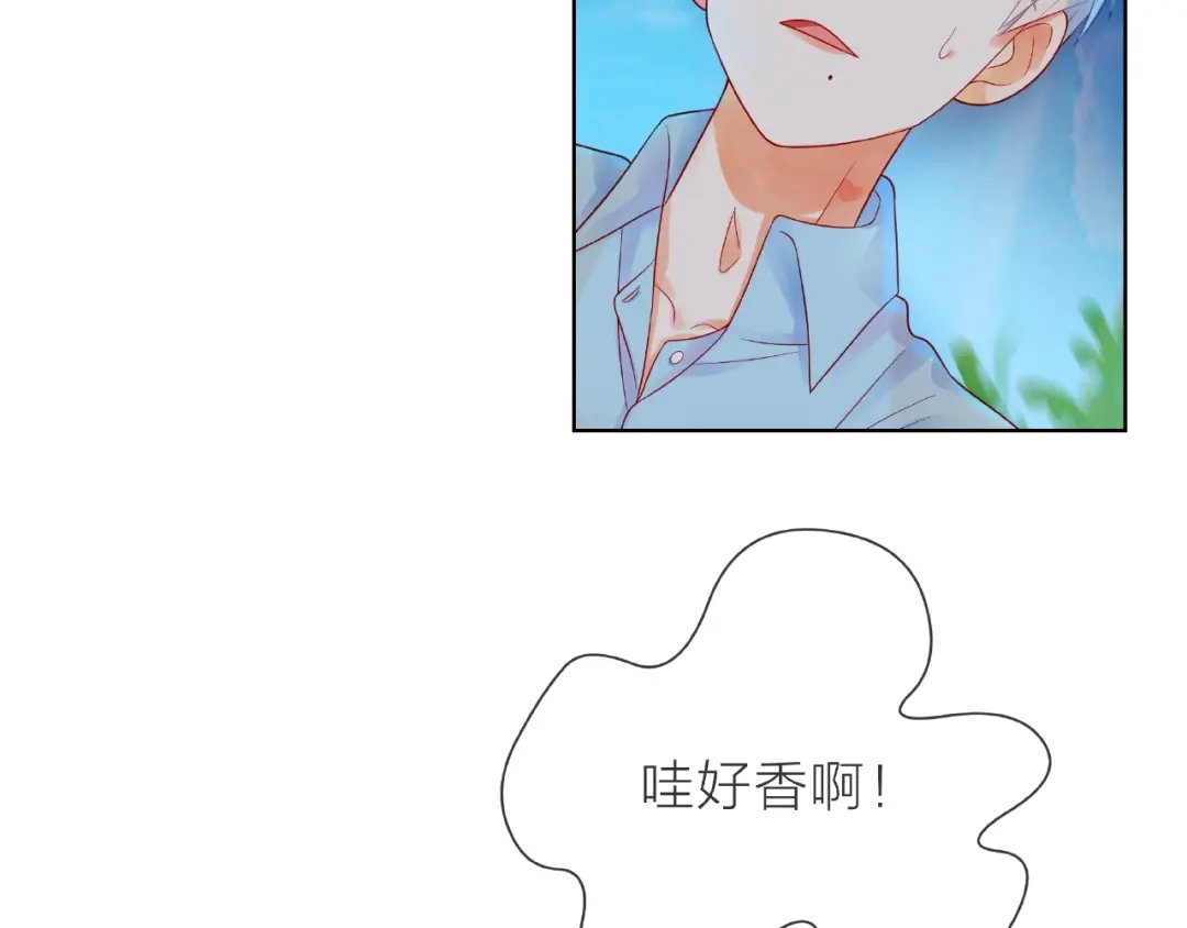 《触碰的旋律》第1话 互换位置 第134页