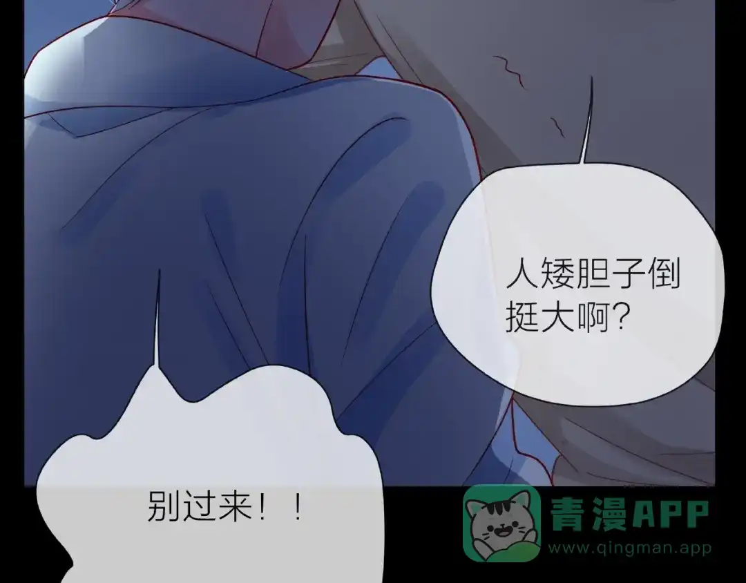 《触碰的旋律》第1话 互换位置 第116页