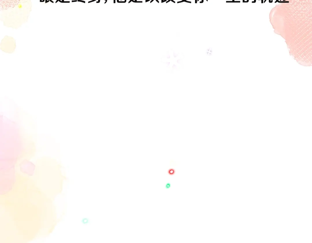 《触碰的旋律》第1话 互换位置 第14页