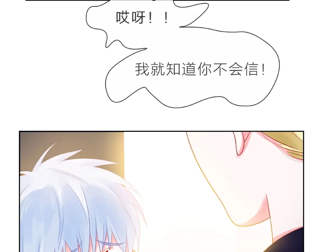 《触碰的旋律》第1话 互换位置 第204页