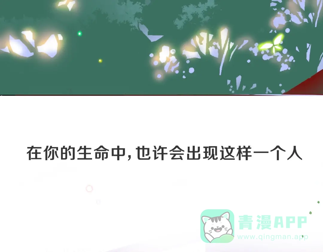 《触碰的旋律》第1话 互换位置 第6页