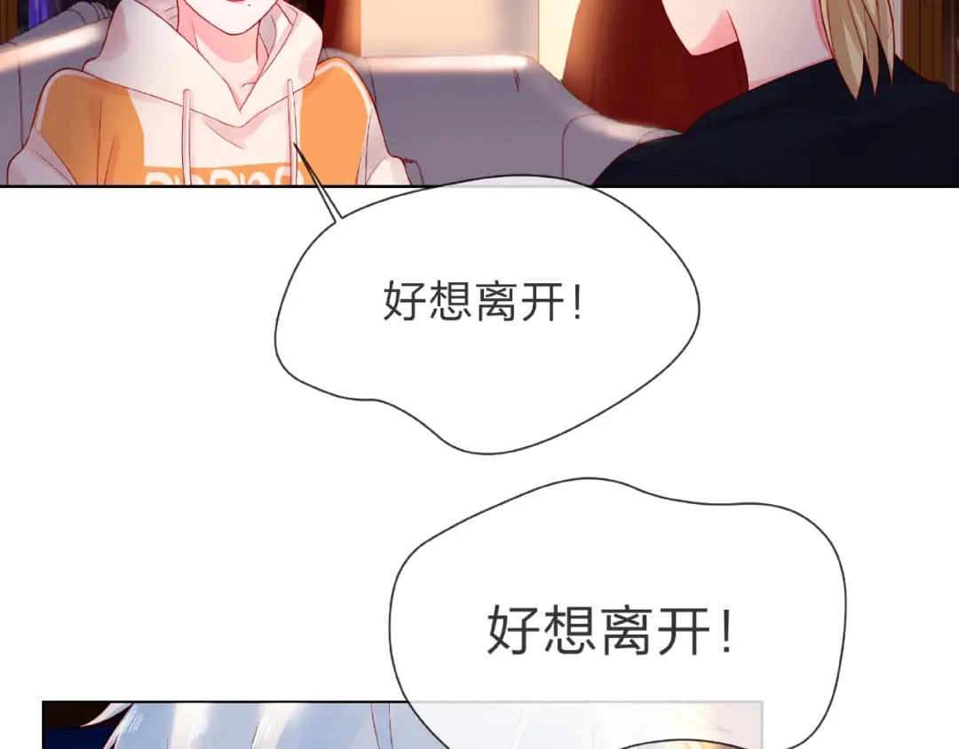 《触碰的旋律》第1话 互换位置 第145页
