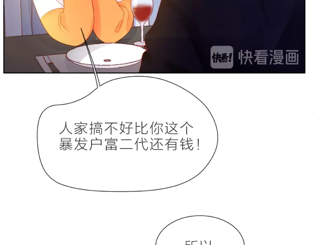 《触碰的旋律》第1话 互换位置 第189页