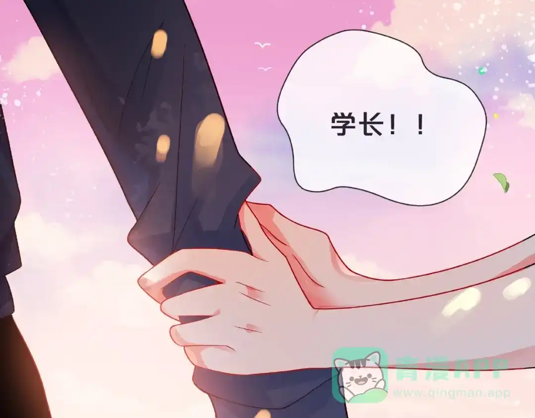 《触碰的旋律》第1话 互换位置 第36页