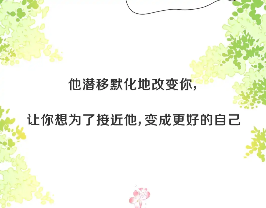 《触碰的旋律》第1话 互换位置 第33页