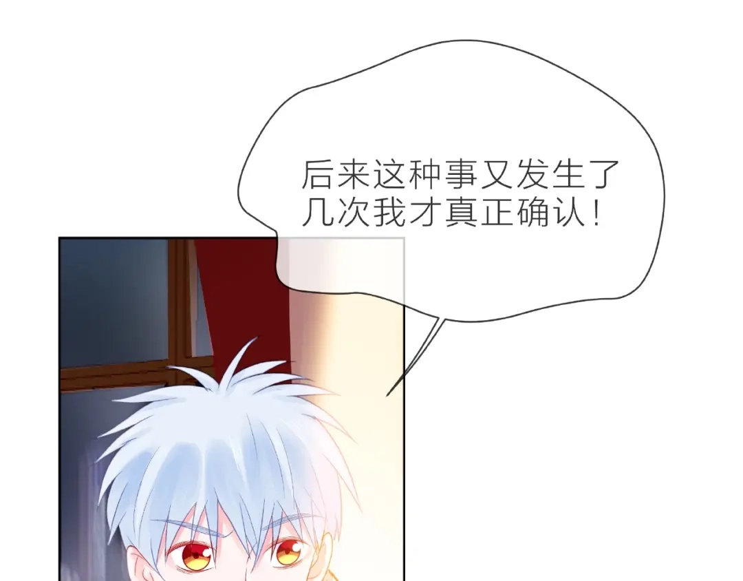 《触碰的旋律》第1话 互换位置 第160页
