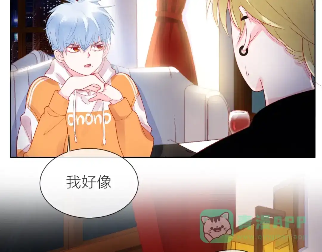 《触碰的旋律》第1话 互换位置 第86页