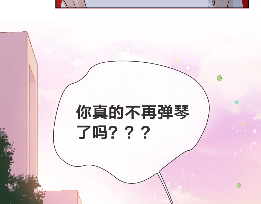 《触碰的旋律》第1话 互换位置 第39页