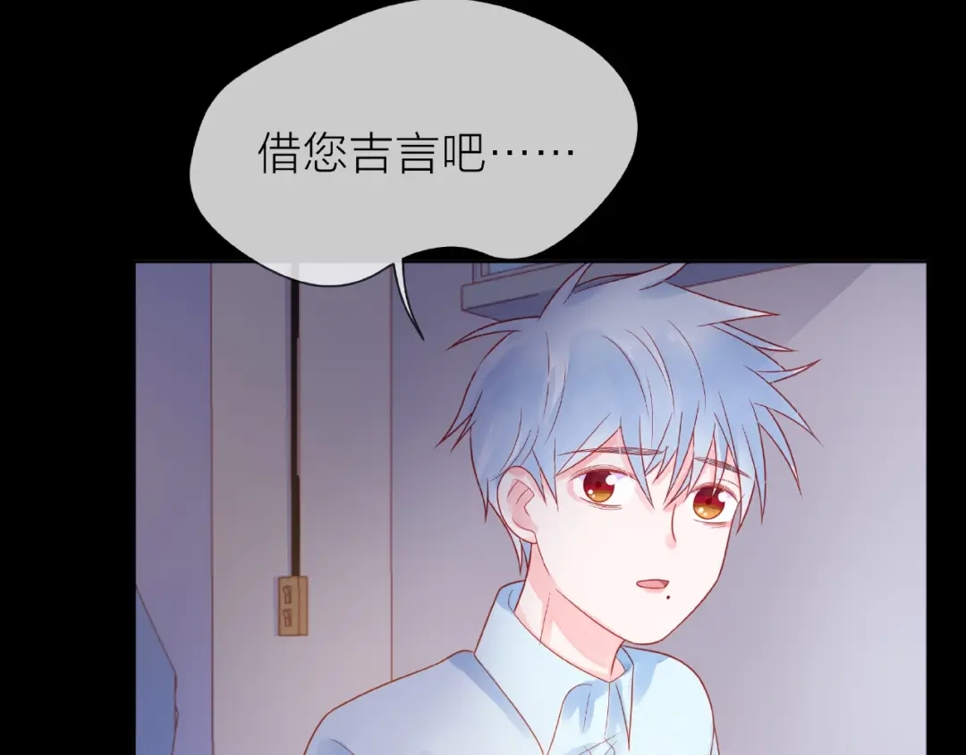 《触碰的旋律》第1话 互换位置 第95页