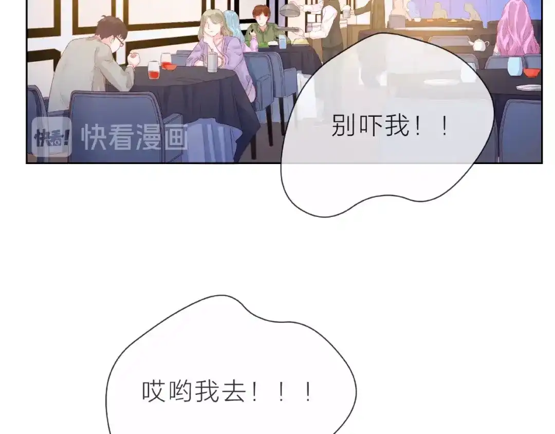 《触碰的旋律》第1话 互换位置 第217页