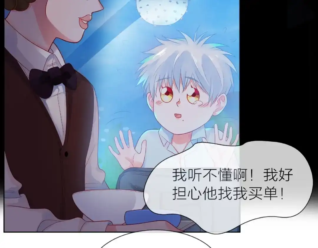 《触碰的旋律》第1话 互换位置 第143页