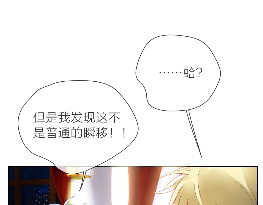 《触碰的旋律》第1话 互换位置 第85页