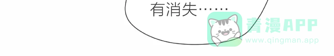 《触碰的旋律》第1话 互换位置 第61页