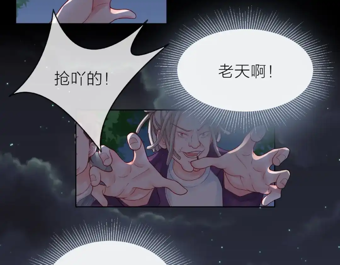 《触碰的旋律》第1话 互换位置 第120页