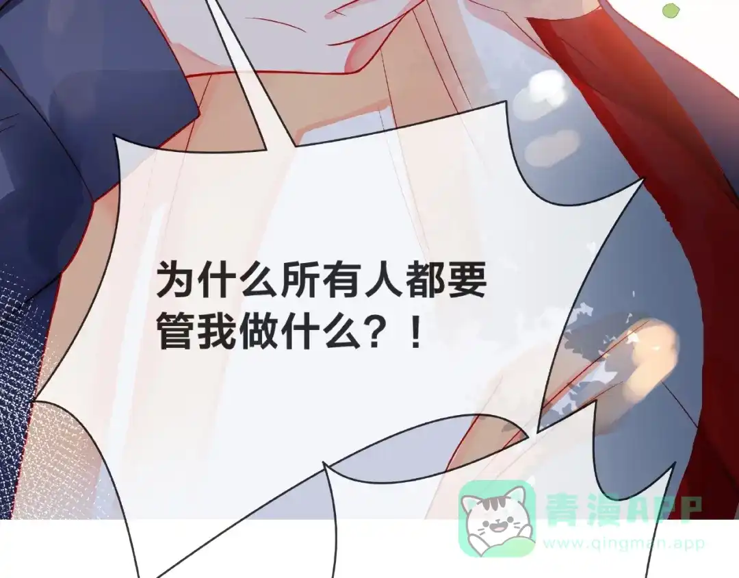 《触碰的旋律》第1话 互换位置 第46页