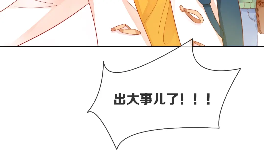 《触碰的旋律》第1话 互换位置 第72页