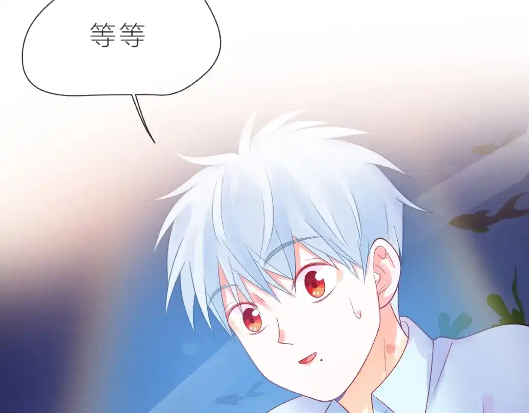 《触碰的旋律》第1话 互换位置 第138页
