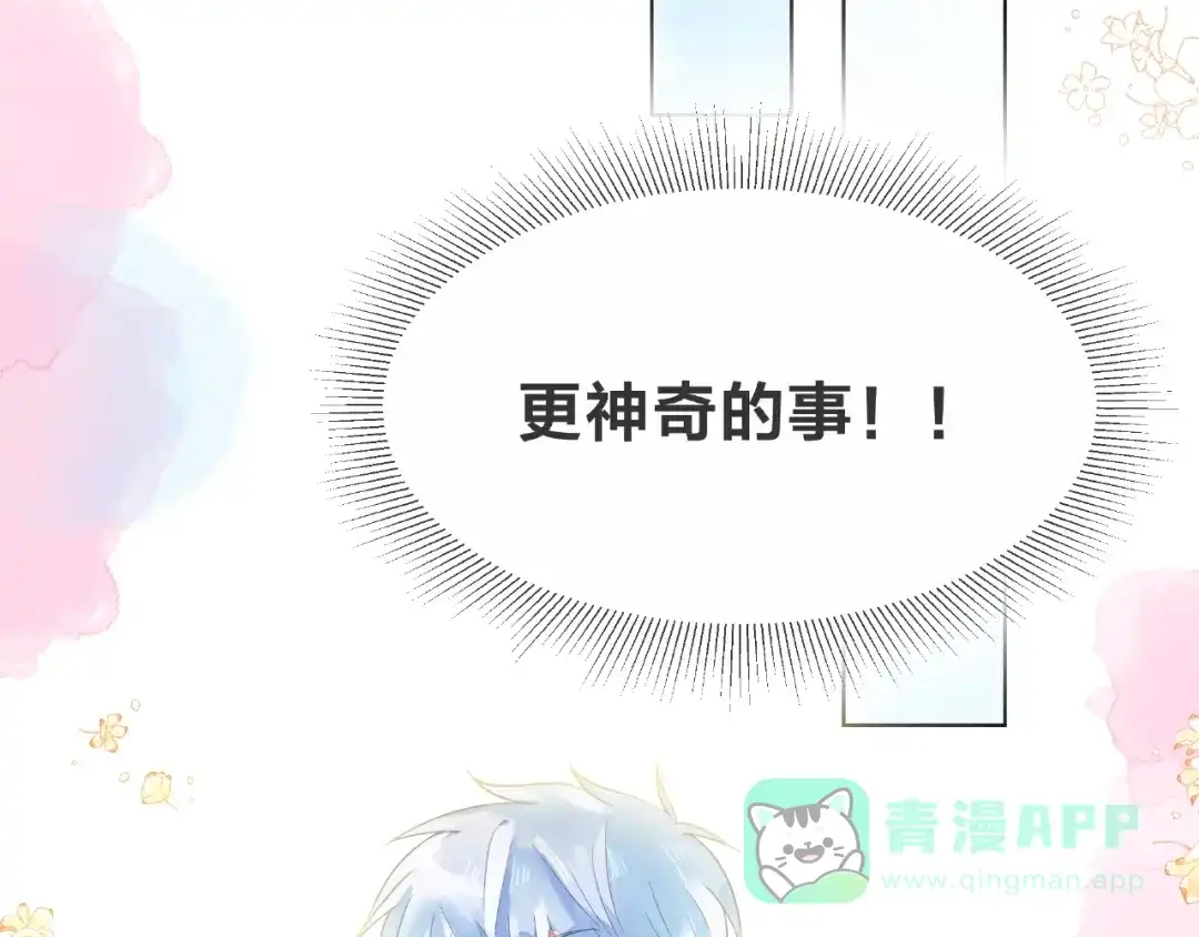 《触碰的旋律》第1话 互换位置 第66页