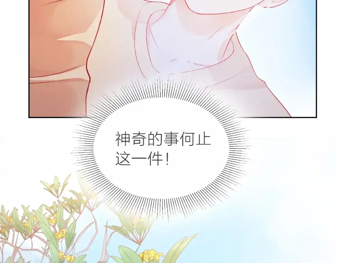 《触碰的旋律》第1话 互换位置 第64页
