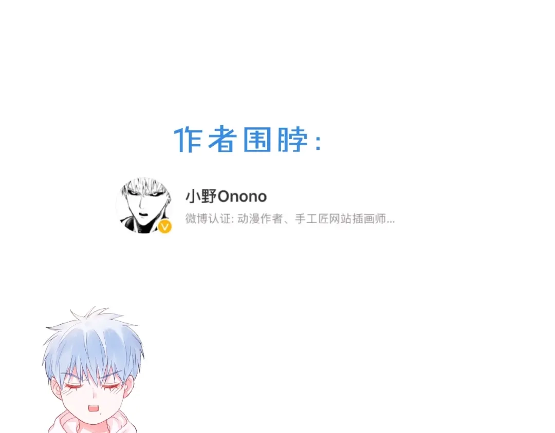 《触碰的旋律》第1话 互换位置 第229页