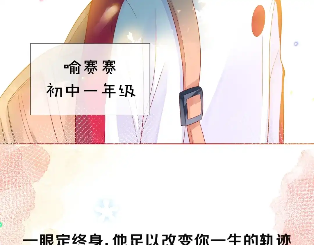 《触碰的旋律》第1话 互换位置 第13页