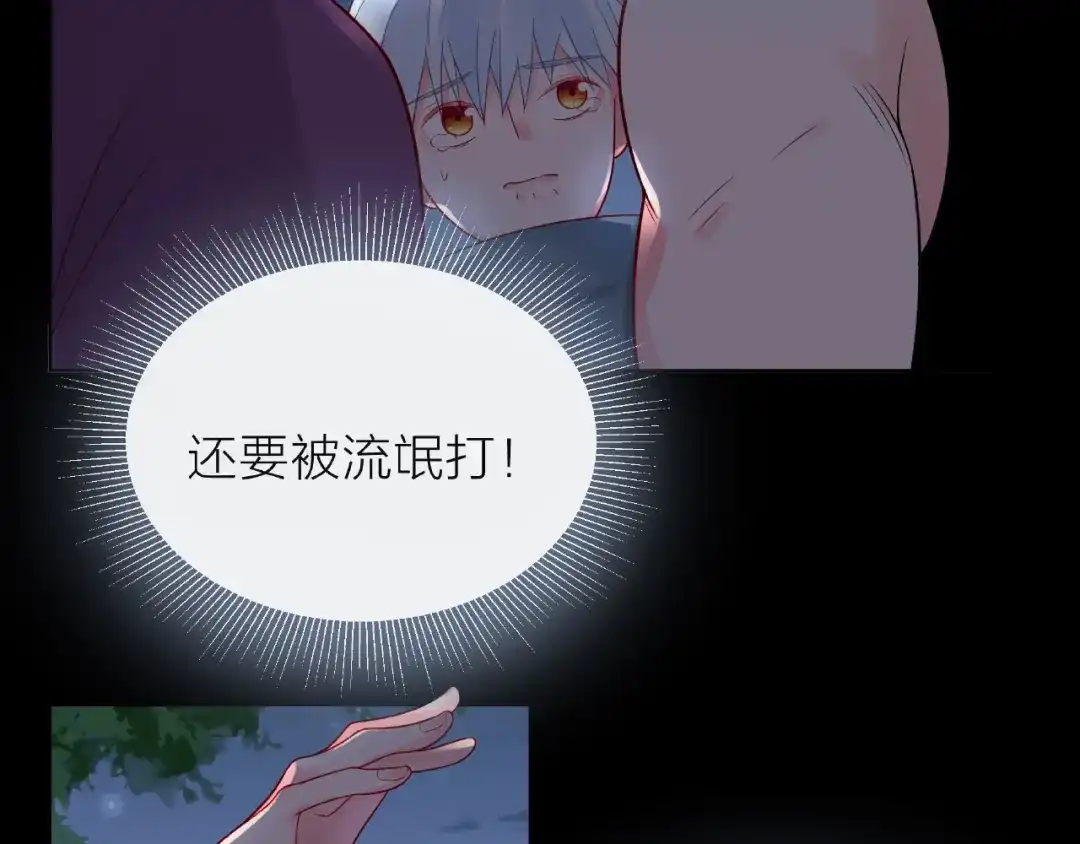 《触碰的旋律》第1话 互换位置 第119页