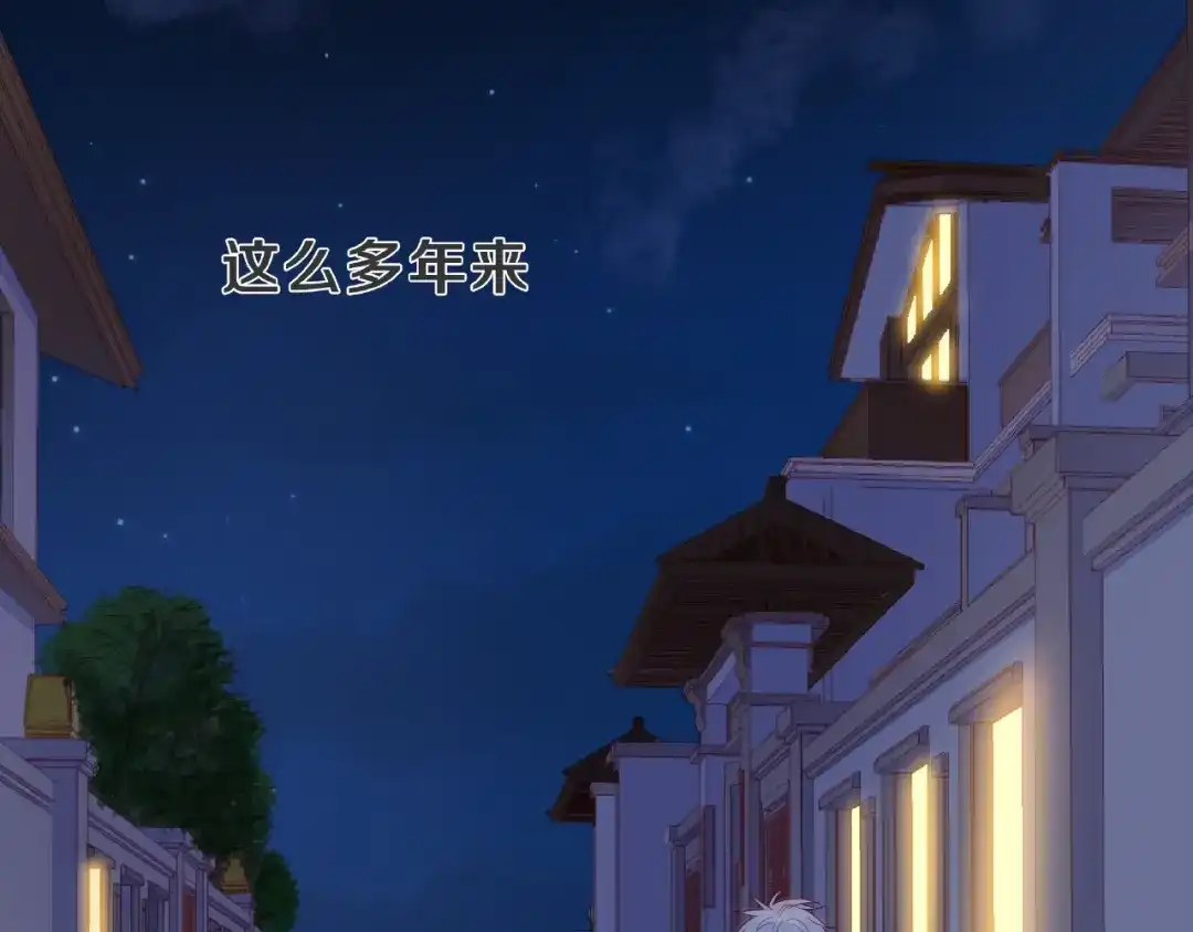 《触碰的旋律》第1话 互换位置 第99页