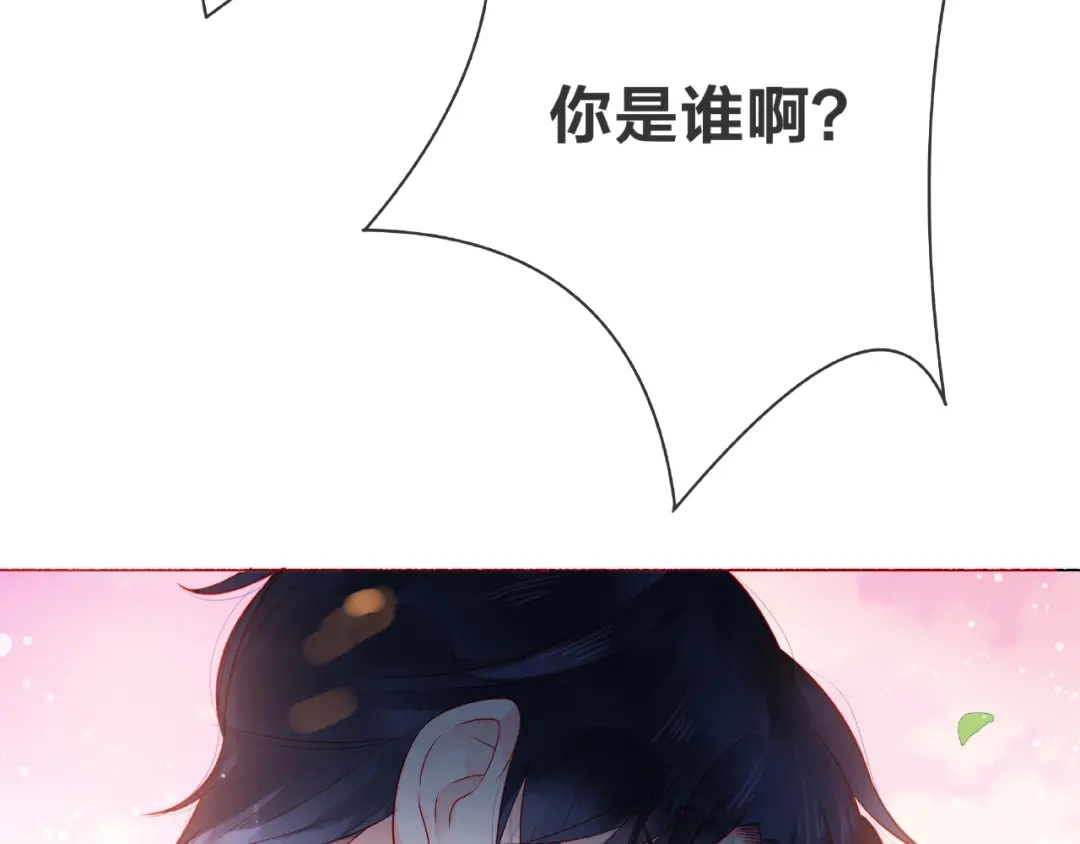 《触碰的旋律》第1话 互换位置 第47页