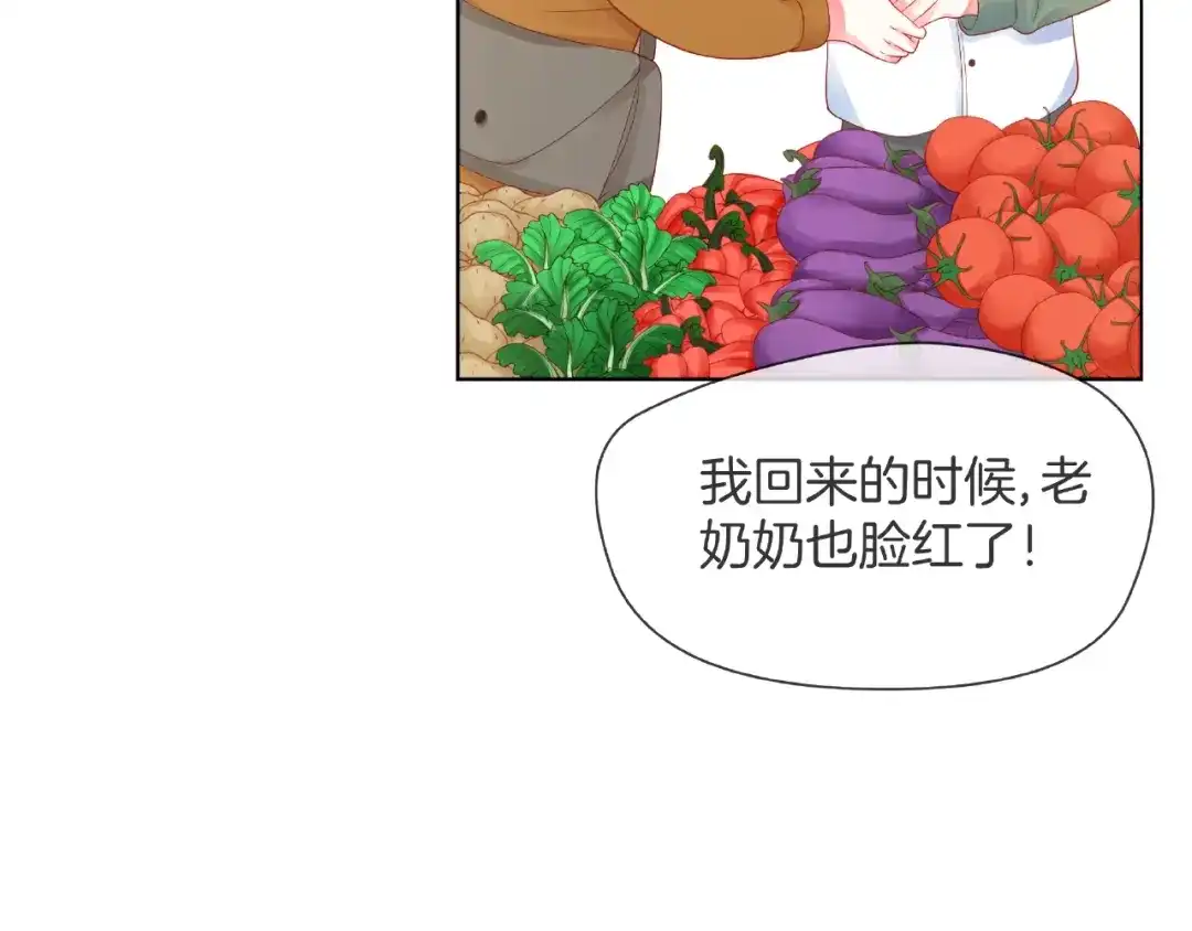 《触碰的旋律》第1话 互换位置 第185页