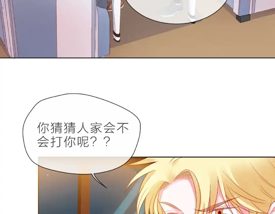 《触碰的旋律》第1话 互换位置 第197页