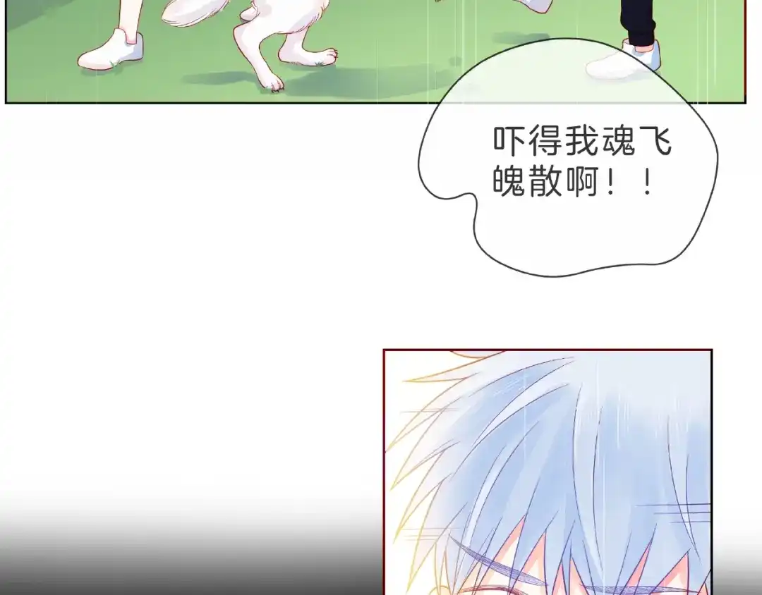 《触碰的旋律》第1话 互换位置 第167页