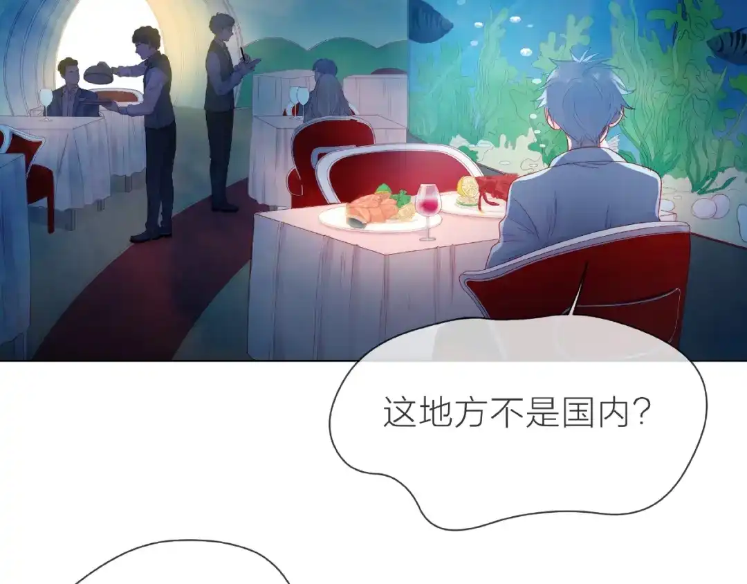 《触碰的旋律》第1话 互换位置 第137页