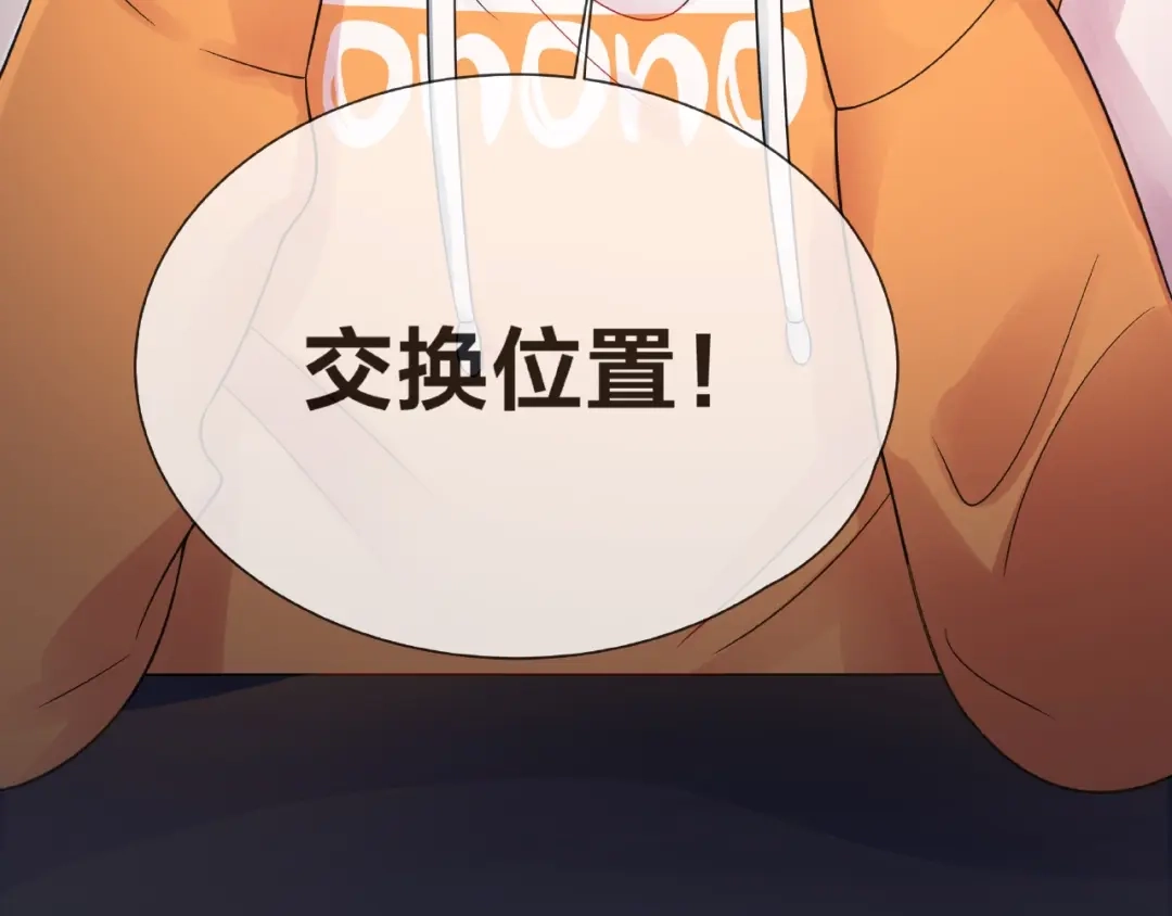 《触碰的旋律》第1话 互换位置 第89页