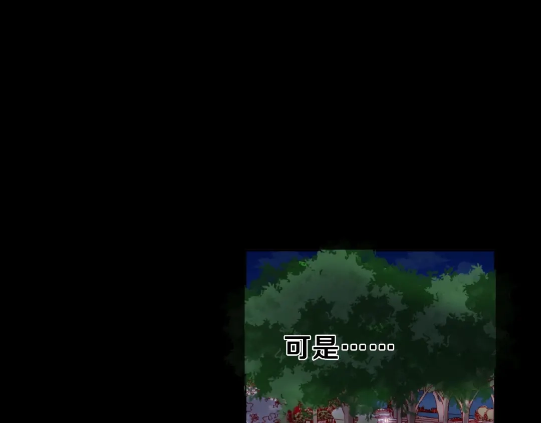 《触碰的旋律》第1话 互换位置 第102页