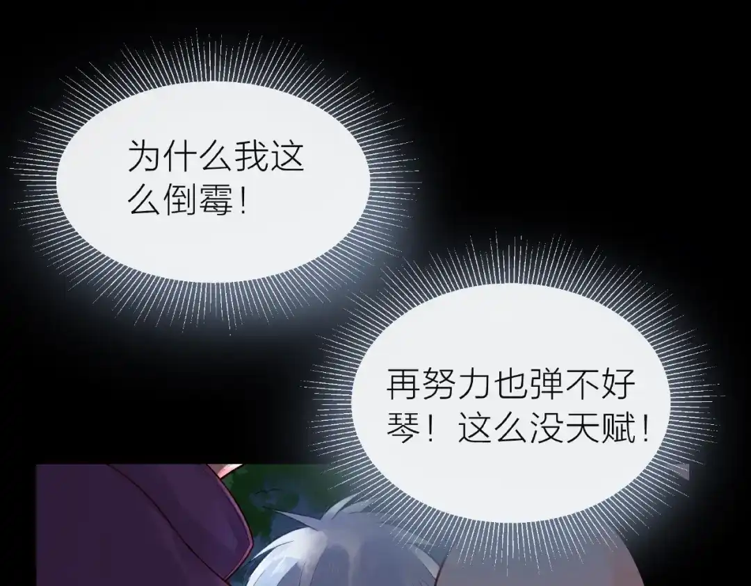 《触碰的旋律》第1话 互换位置 第118页