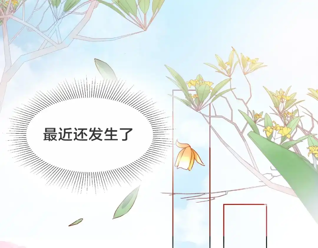 《触碰的旋律》第1话 互换位置 第65页