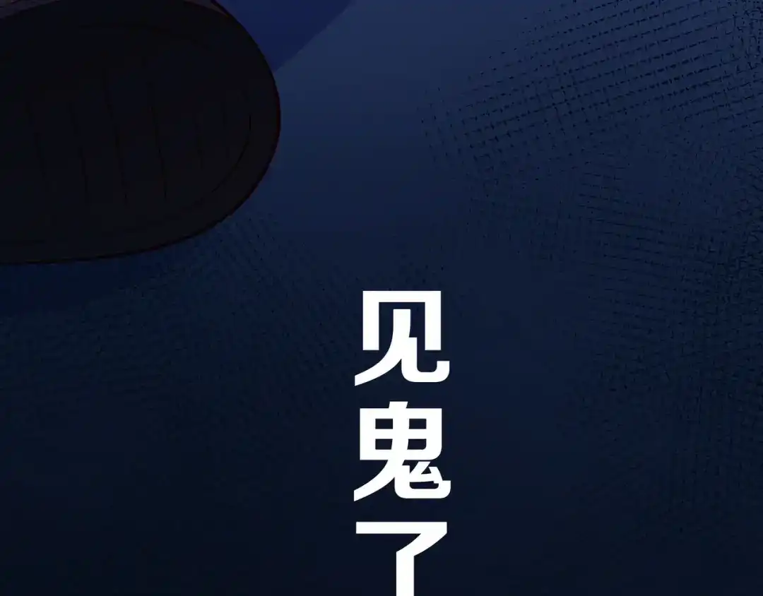 《触碰的旋律》第55话 双人超能力 第97页