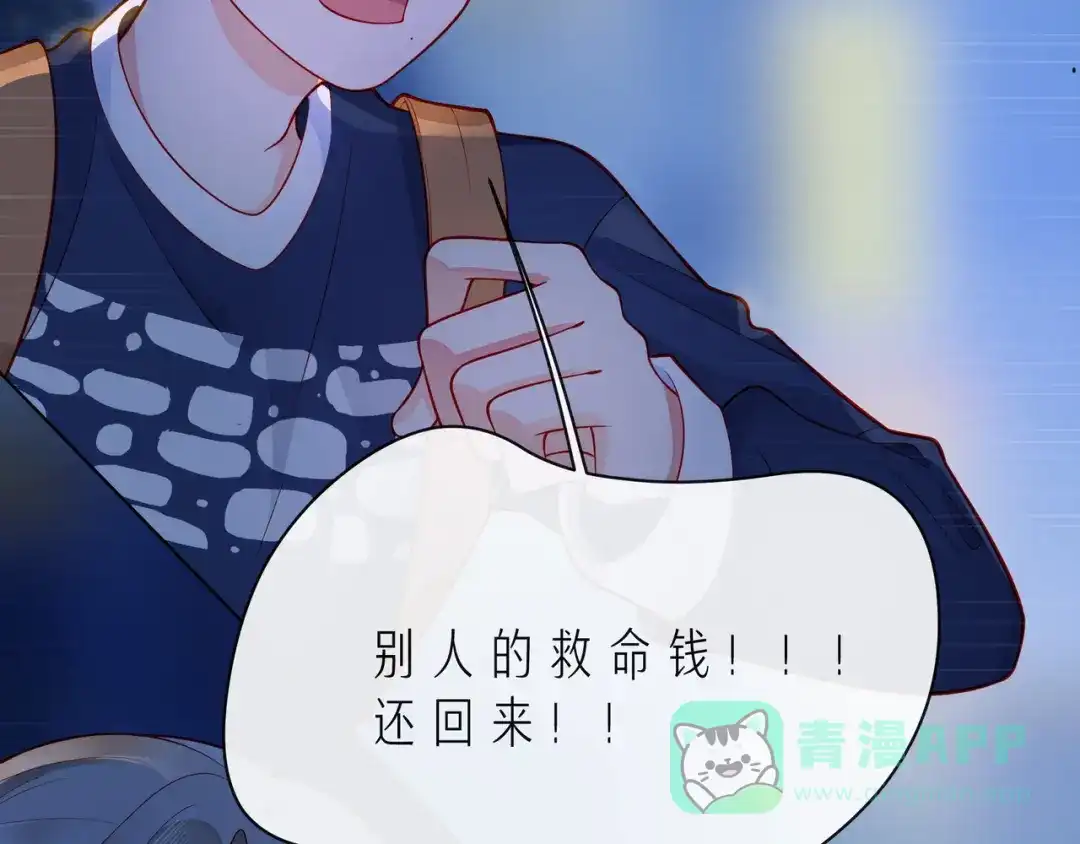《触碰的旋律》第55话 双人超能力 第31页