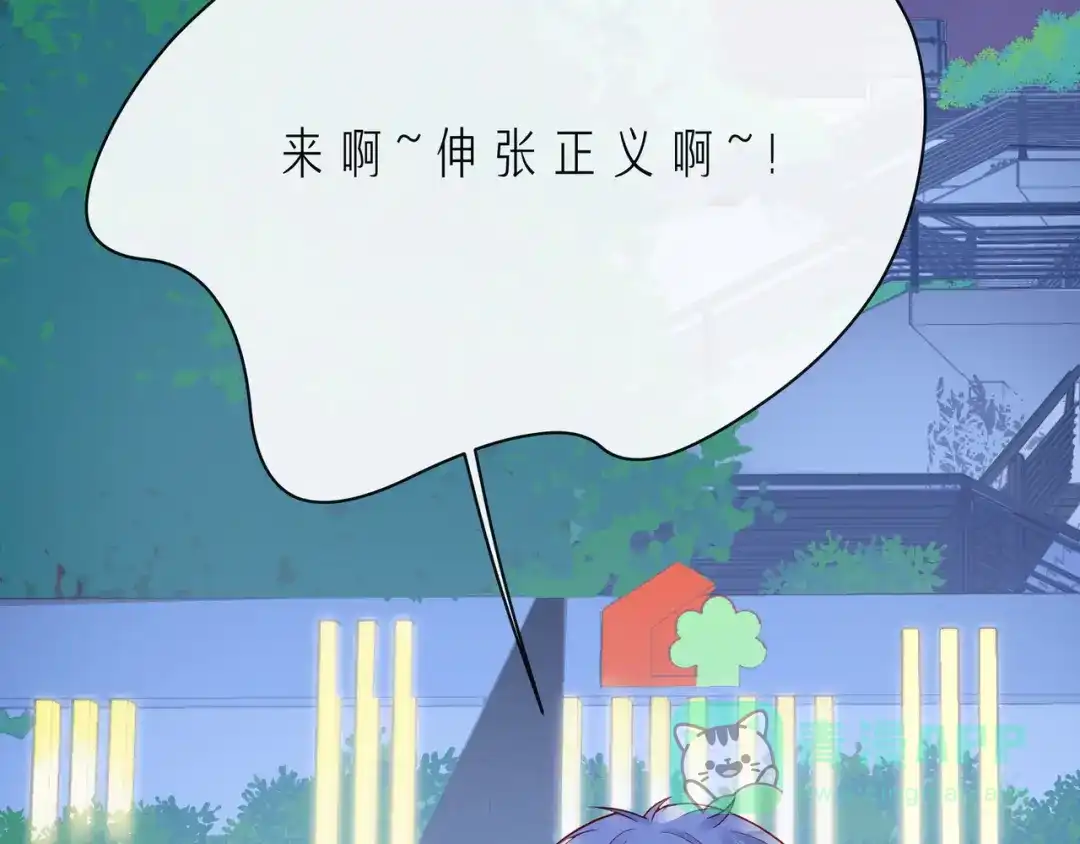 《触碰的旋律》第55话 双人超能力 第71页