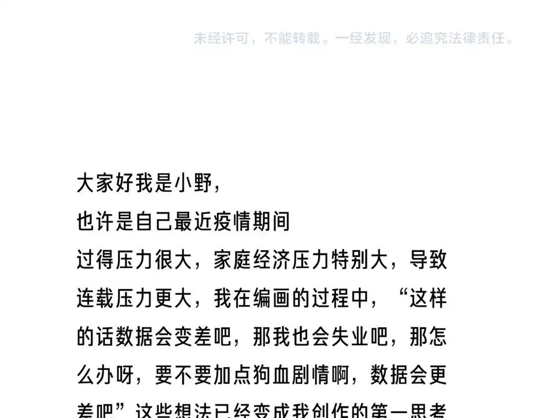 《触碰的旋律》第55话 双人超能力 第110页