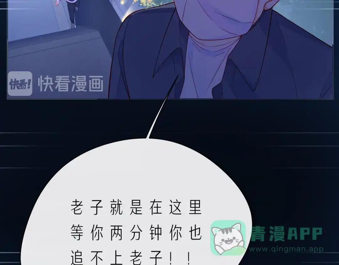 《触碰的旋律》第55话 双人超能力 第61页