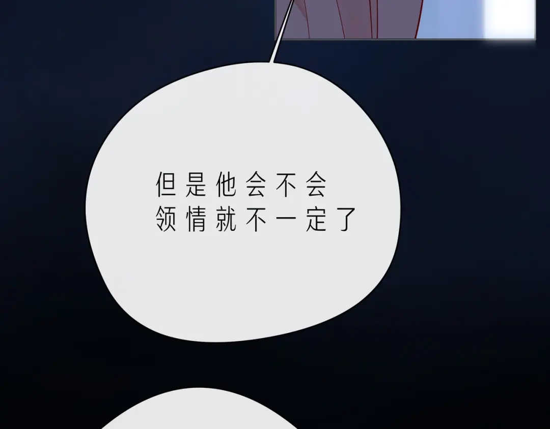 《触碰的旋律》第55话 双人超能力 第13页