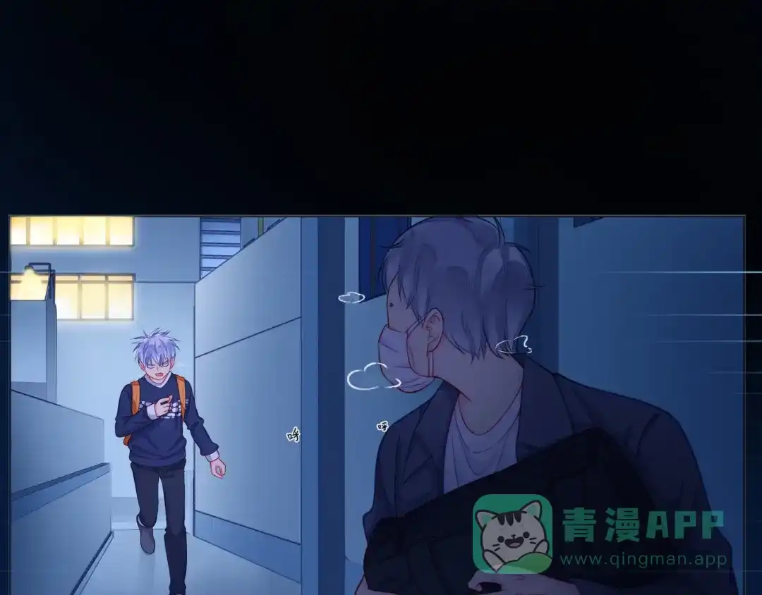 《触碰的旋律》第55话 双人超能力 第41页