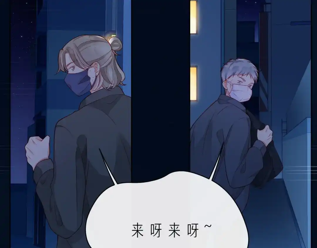 《触碰的旋律》第55话 双人超能力 第39页