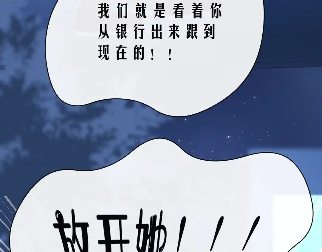 《触碰的旋律》第55话 双人超能力 第19页