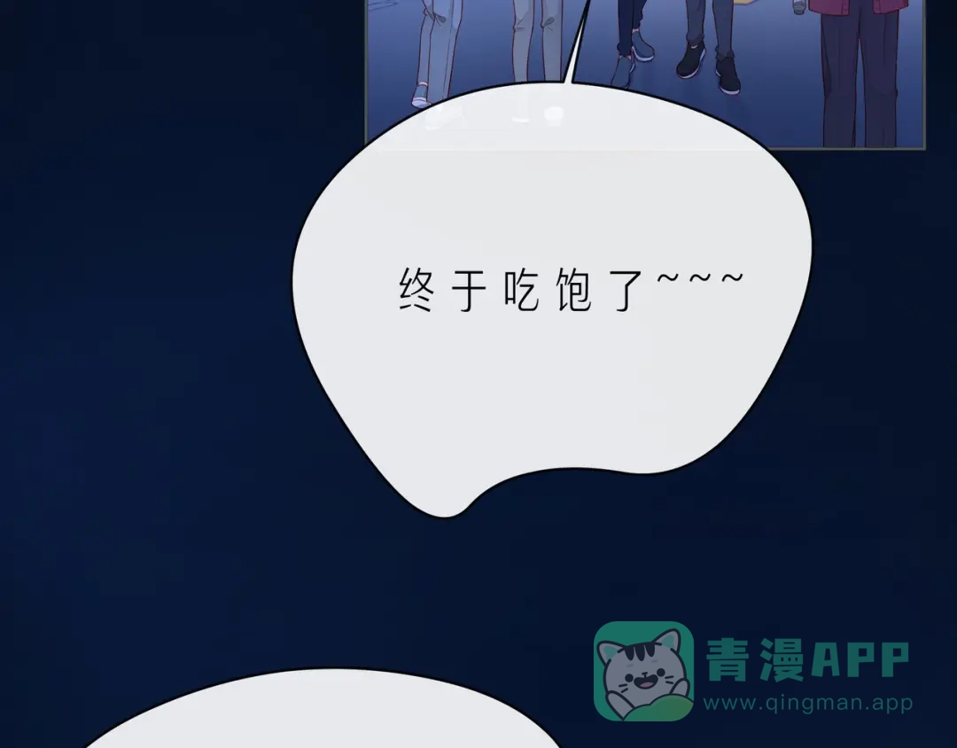 《触碰的旋律》第55话 双人超能力 第6页